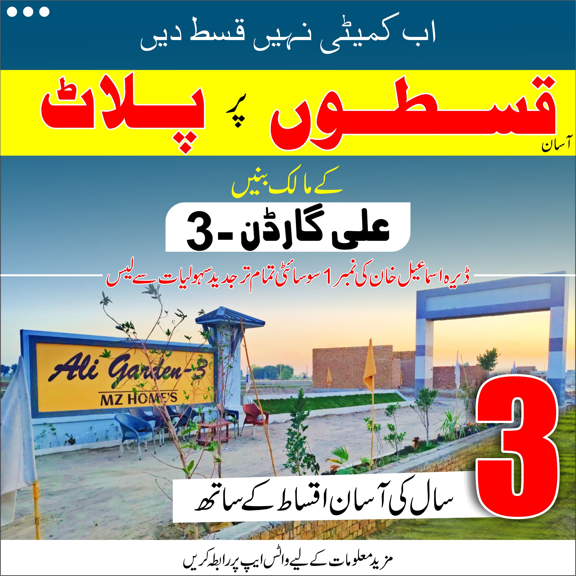 Read more about the article Own Your Dream Plot with MZ Property – 9 Marla Plots on Easy Daily Installments!